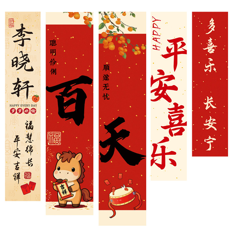 宝宝百日宴姓名定制百天挂布家庭