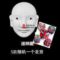 Creative hand-painted DIY Peking Opera facial mask set, Chinese-style facial mask, white body hand-painted paper pulp mask diy thumbnail 2
