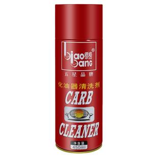 标榜红瓶化油器清洗剂 化清剂汽车摩托节气门清洁去油污积碳 整箱