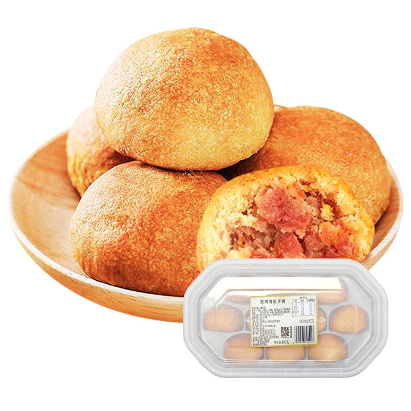 【正品授权】贵州省医月饼网红省医职工食堂云腿酥饼火腿中秋送礼