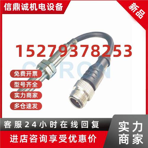 议价全新模拟量线性位移接近开关 XLJ18A-Z8PIU XLJ18A-Z5PIU