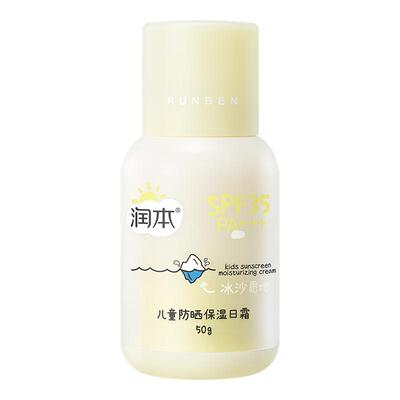 8小时持久防晒润本儿童防晒啫喱