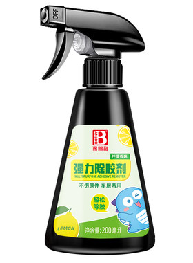 保赐利不干胶强力去除剂