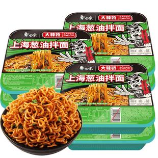 白象拌乐多上海葱油拌面不辣国产国货泡面方便面宿舍食品整箱批发