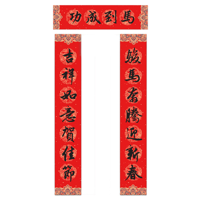 2026马年纯手写春联新年大门对联 骏马奔腾迎新春吉祥如意贺佳节