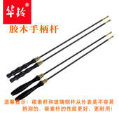 空竹杆胶木手柄玻璃钢碳素单轮空竹空竹
