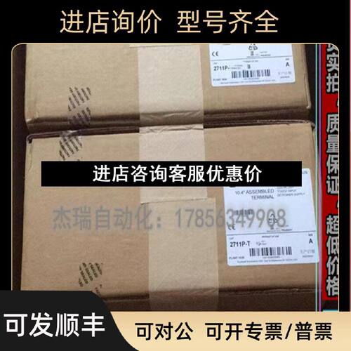 议价AB2711PT7C6D1罗克韦尔触摸屏PanelViewPlus6