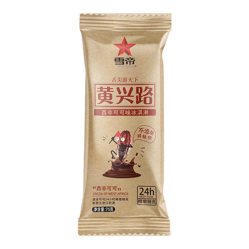 冰淇淋湘潭雪帝-18度西非可可