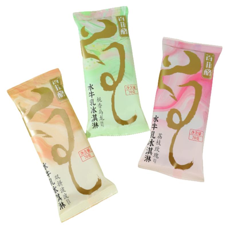 百菲酪水牛乳冰淇淋经典口味雪糕