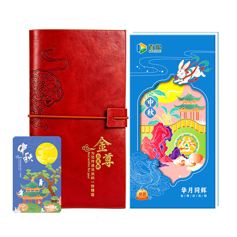 首粮礼品卡10000型自选礼品西点/面包/蛋糕
