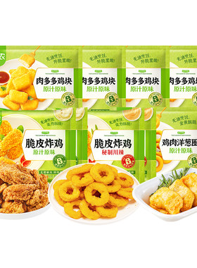 圣农炸鸡鸡块洋葱圈组合