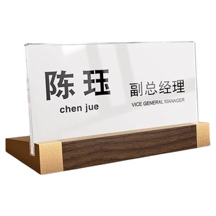 桌牌亚克力台卡会议牌台签姓名牌名字牌桌卡评委座位牌会议席透明名牌席位牌席卡总经理职位牌工位牌桌签立牌