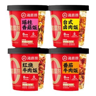海底捞干拌饭番茄牛肉红烧自热冲泡米饭韩式懒人方便免煮即食快餐