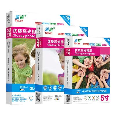 雅岚6寸打照片纸180克230g240g
