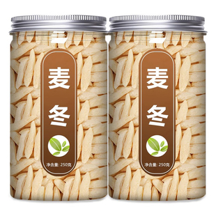 川麦冬野特生产区新货级正品官方旗舰店四川玉麦冬黄芪茶竹干货