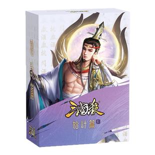 三国杀始计篇仁包 神鲁肃神华佗双神将 新游戏机制