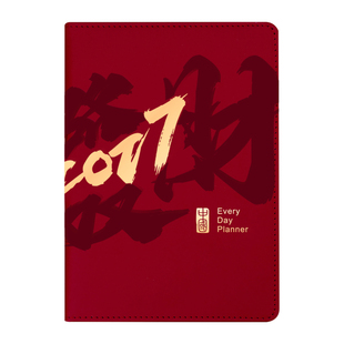 羊年2027年新款日程本一日一页每日计划表红色日历记事本工作会议记录本高颜值商务办公效率笔记本a5定制logo