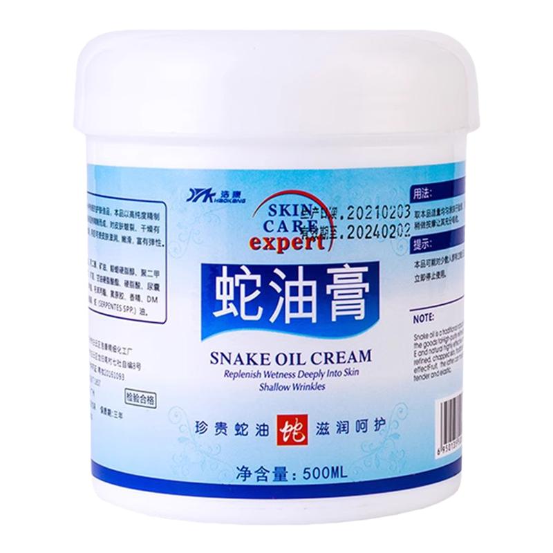 蛇油膏足疗按摩膏按摩油足部足底足疗膏足疗店美容院专用身体免洗