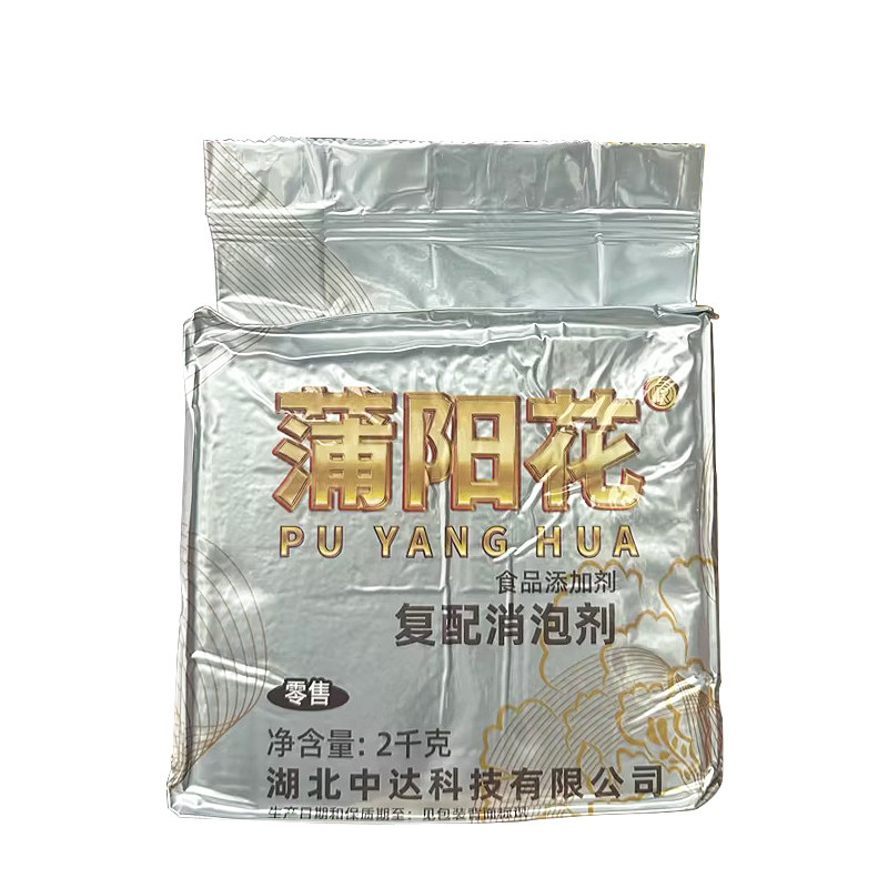 蒲阳花复配消泡剂豆浆豆制品消泡豆腐真空包装威力神食用去沫消泡