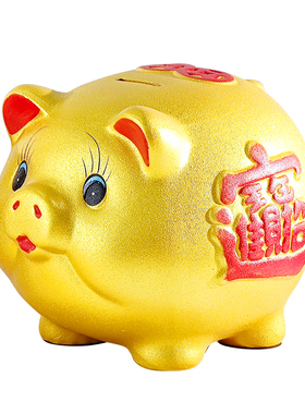 金猪存钱罐儿童男女只进不出储蓄罐可存储钱罐新款小猪硬币客厅