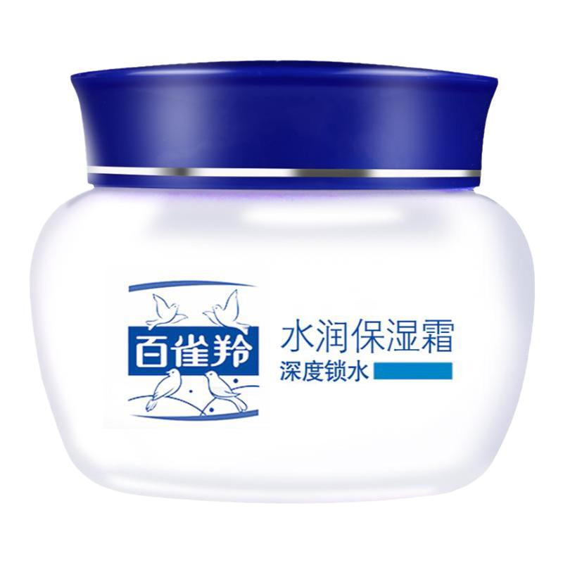 百雀羚水润保湿霜清爽滋润50g