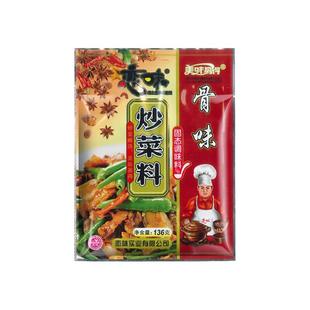 恋味骨味炒菜料五香猪骨制作做菜煲汤熬粥小吃调味配料包136g*5袋