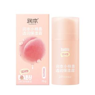 润本婴儿小桃喜面霜宝宝霜新生保湿秋冬滋润补水儿童护肤品润肤乳