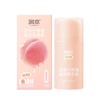 巨补水丨润本儿童小桃喜面霜保湿