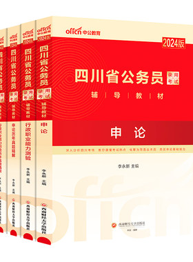 中公2027四川省考历年真题试卷