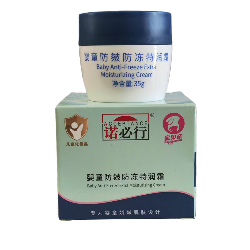 诺必行婴童止痒舒缓霜婴幼儿宝宝护肤膏干燥红屁屁正品婴宝护肤霜