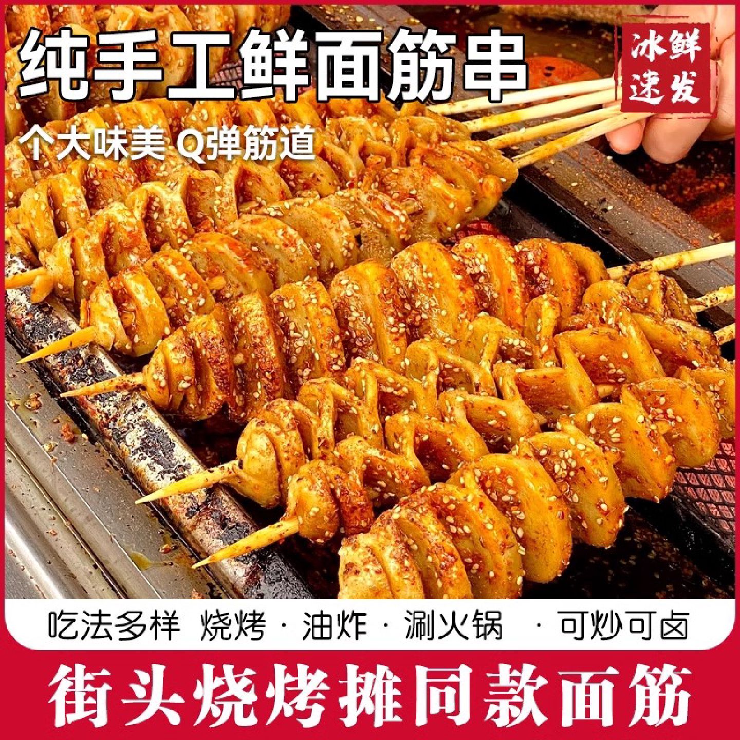 素食烤面筋串烧烤家用炸串小吃半成品烧烤食材速冷冻商用鲜面筋头
