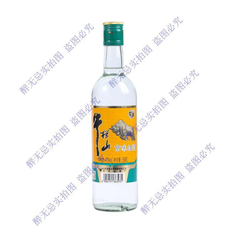 正品保证 北京牛栏山二锅头京味白酒43度500ml*6瓶 浓香型 整箱装