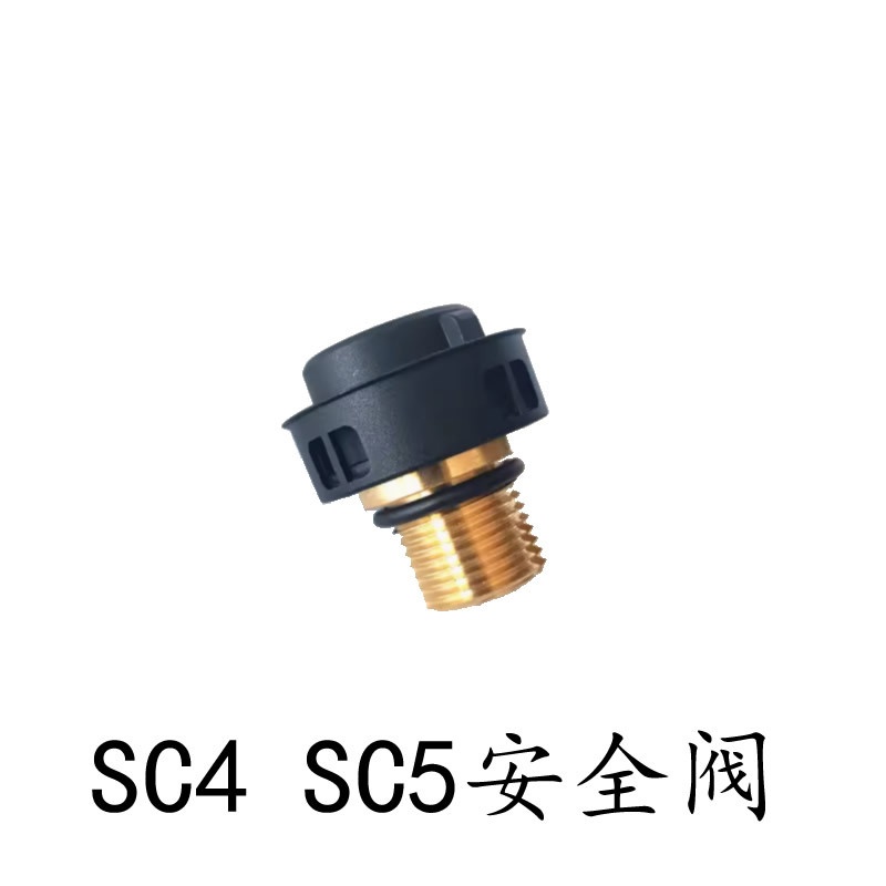 卡赫CTK10蒸汽机安全阀SC1阀门 凯驰SC2锅炉盖SG4/2 SG4/4配件