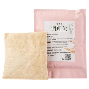 艾灸包中药热敷调理药包宫寒排湿敷肚子艾草包美容院专用护理药包