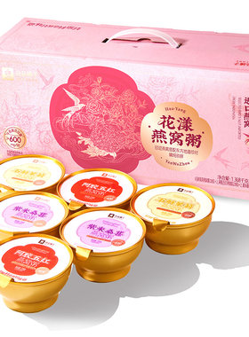 花漾燕窝粥礼盒送节佳品