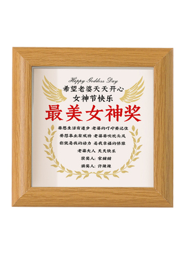 书法相框创意温馨摆台摆件