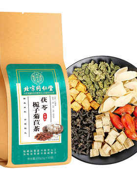 同仁堂菊苣栀子茶茯苓葛根决明子桑叶茶养生茶酸茶正品官方