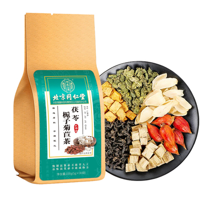 北京同仁堂菊苣栀子茶茯苓葛根决明子桑叶茶养生茶酸茶正品官方