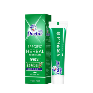 牙博士专效中草药牙膏减轻牙龈上火牙菌斑去口气清火护龈救必应