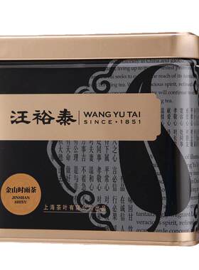金山时雨茶特级罐装50g汪裕泰