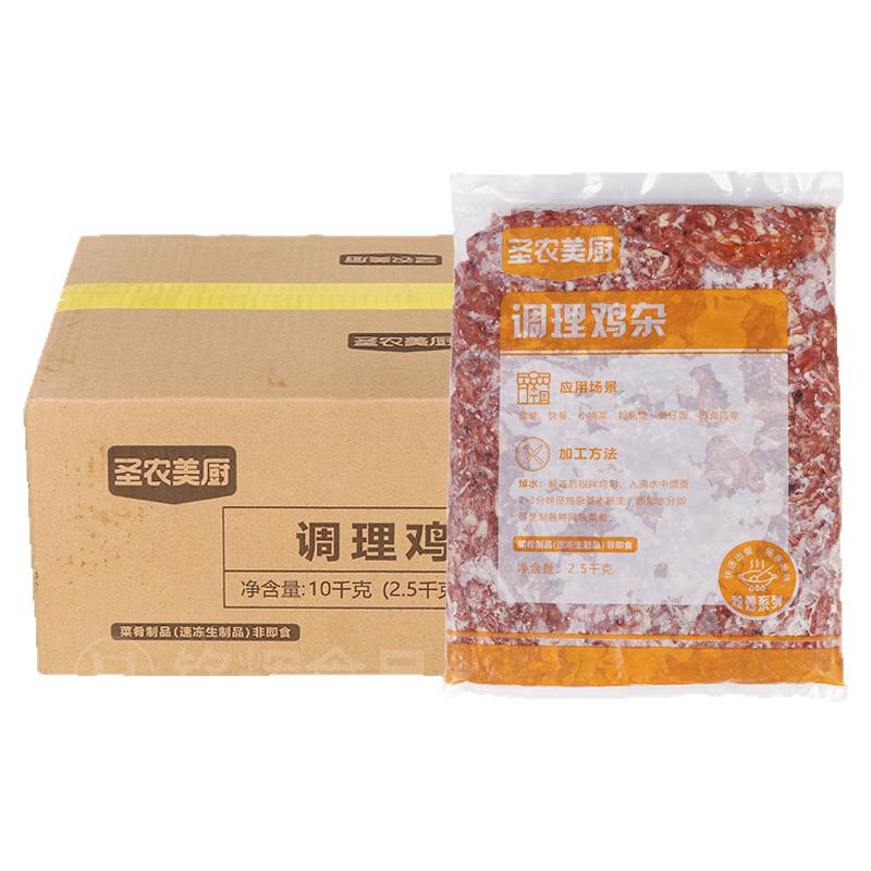 圣农冷冻调理鸡杂外卖快餐食材