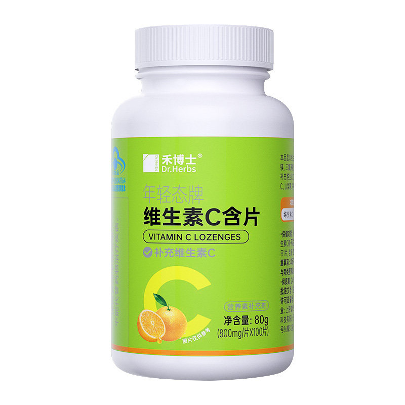 禾博士维生素C买2送1瓶30粒