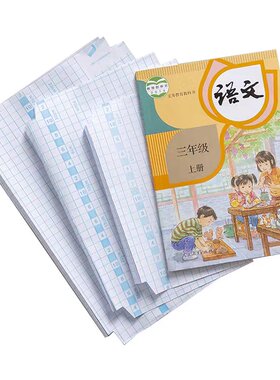 自粘书皮包书皮书套书衣包书膜透明16ka4大号a5中小学生一年级包书纸防水本子皮保护套上册高中磨砂初中语文
