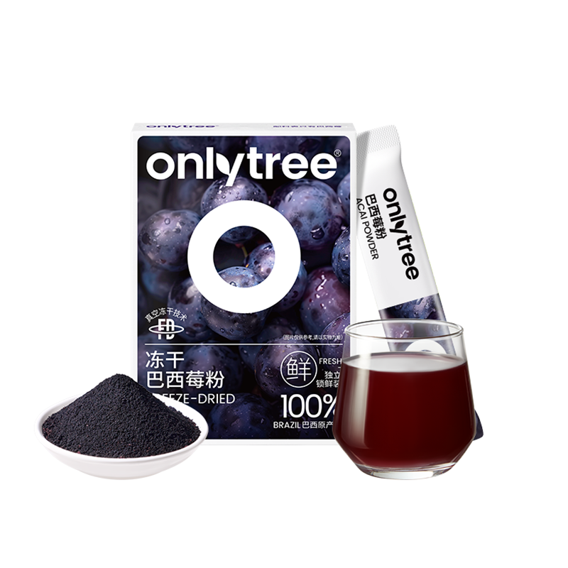 onlytree冻干纯巴西莓粉官方旗舰店膳食纤维丰富花青素冲饮果蔬粉