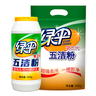 绿伞五洁粉大理石清洁剂去污粉垢厨房清洗剂清洁石材不锈钢强力