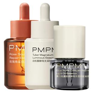 pmpm玫瑰精油黑白松露精华液修护提亮肤色抗皱紧致官方正品