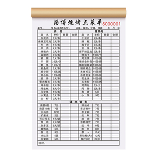 【一次性点菜单】手写加厚菜单本三联定制烧烤店空白开单收银记账本单联饭店点餐点单消费清单手撕加菜记菜单