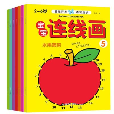 儿童画画数字连线专用涂鸦