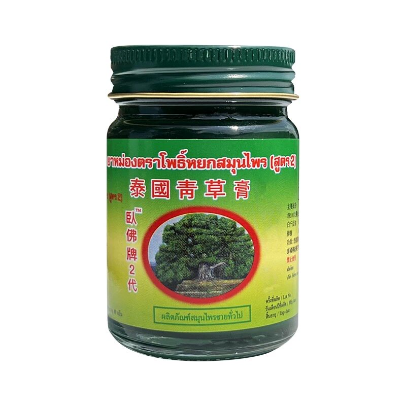 泰国卧佛牌青草膏蚊咬止痒提神膏