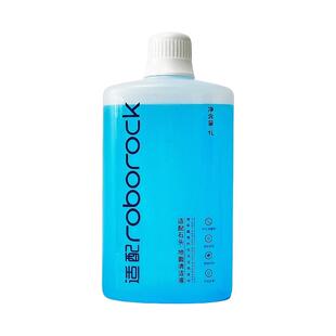 适配石头扫地机器人地板清洁液全系洗地机地板专用清洗剂P10Pro